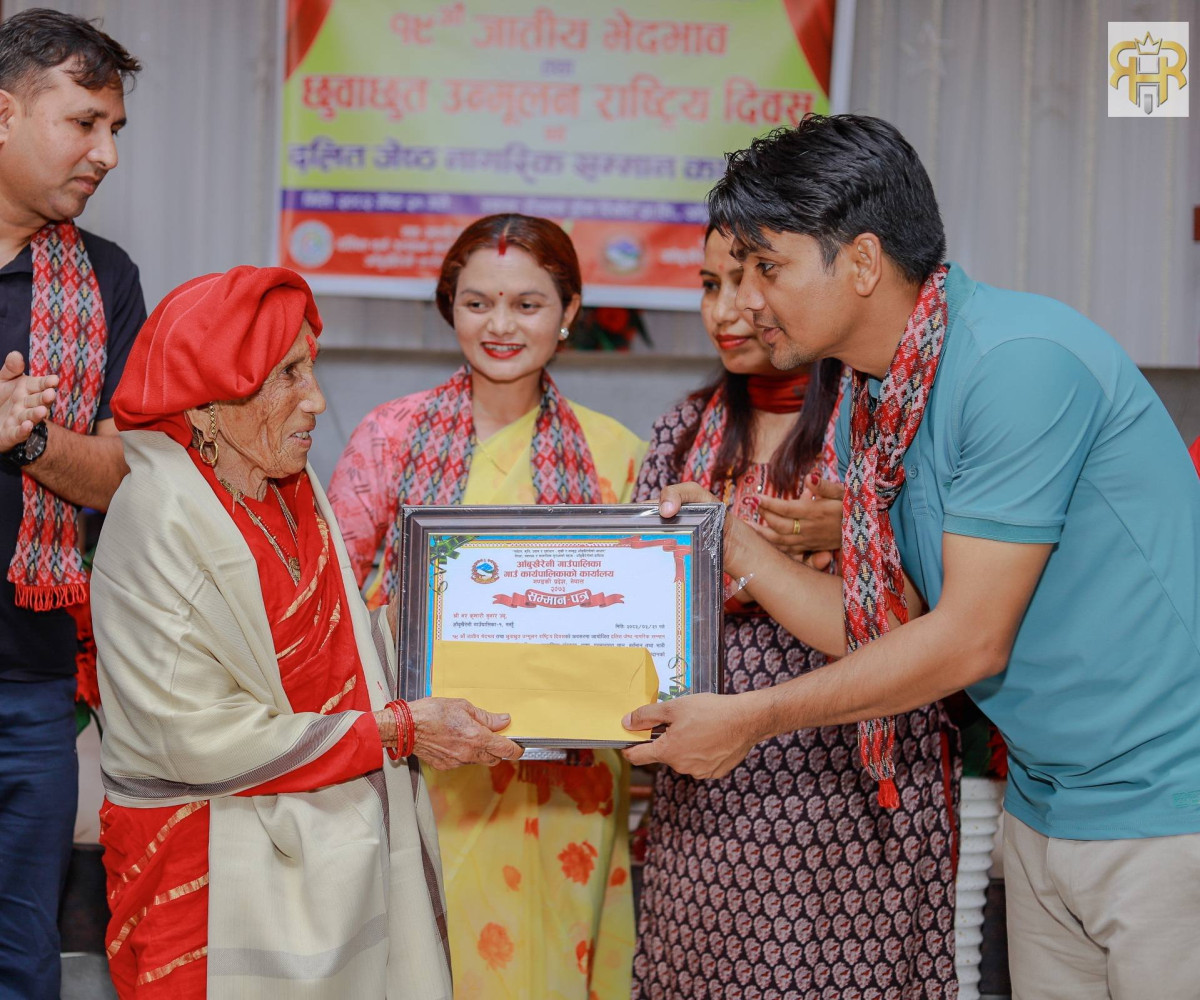 आँबुखैरेनीमा जातीय भेदभाव तथा छुवाछुत उन्मूलन दिवस भव्य रूपमा सम्पन्न