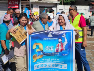 रास्वपाको तेस्रो स्थापना दिवसमा आँबुखैरेनीमा विरोध र्याली