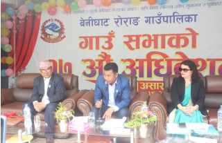बेनीघाट  रोराङ गाउँपालिकाको बजेट ९३ करोड ३० लाख ३१ हजार