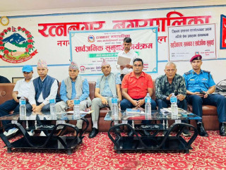 रत्ननगर नगरपालिकाको तेस्रो चौमासिक सार्वजनिक सुनुवाइ : शैक्षिक गुणस्तरमा फड्को मार्दै रत्ननगर