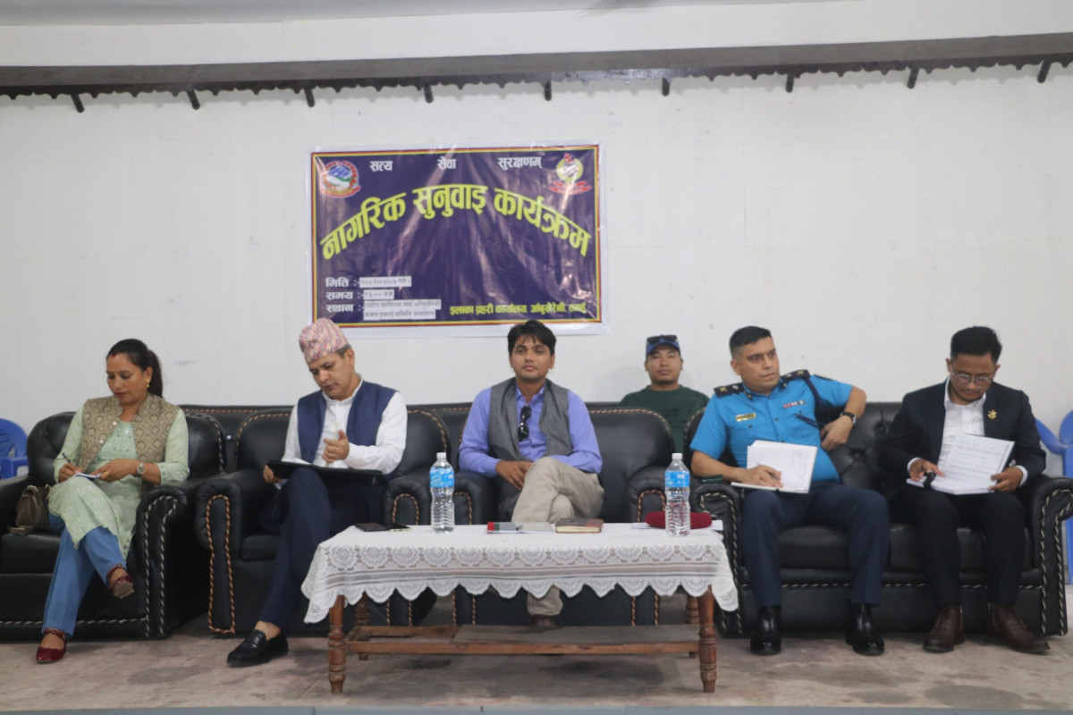 जिल्ला प्रहरी कार्यालय तनहुँद्धारा आँबुखैरेनीमा नागरिक सुनुवाई सम्पन्न