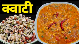 जनैपूर्णिमा विशेष : स्वास्थ्यमैत्री क्वाटी बनाउने उत्तम र सजिलो तरिका