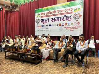विश्व आदिवासी दिवस–२०८२ ‘आदिवासीका मुद्धाप्रति राज्य अनुदार’