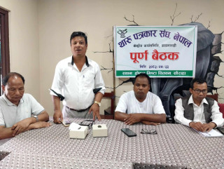 थारु पत्रकार संघले ‘फुलरिया’ प्रकाशनलाई निरन्तरता दिने