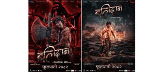 चलचित्र ‘बलिदान’ को टिजर सार्वजनिक, एक्सन अवतारमा देखिए समिर भट्ट