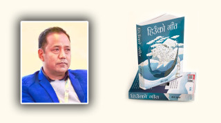 १ लाख २५ हजार राशीको ‘कविडाडाँ राष्ट्रिय आख्यान पुरस्कार’ तीर्थ गुरुङको ‘हिउँको गीत’ लाई