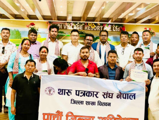 थारु पत्रकार संघ चितवनको अध्यक्षमामा मनोज चौधरी