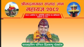 छिम्केश्वरी महायज्ञका लागि ३ हजार १ सदस्यीय मूल समारोह समिति गठन, विभिन्न उपसमिति समेत गठन