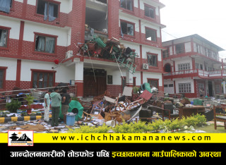 जेनजीको नाममा भएको आन्दोलनमा लुटपाट भएको सामान फिर्ता गर्न इच्छाकामनाको आग्रह