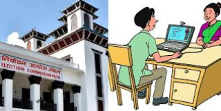 चितवनमा मतदाता नामावली दर्ता गराउन युवा उत्साहित