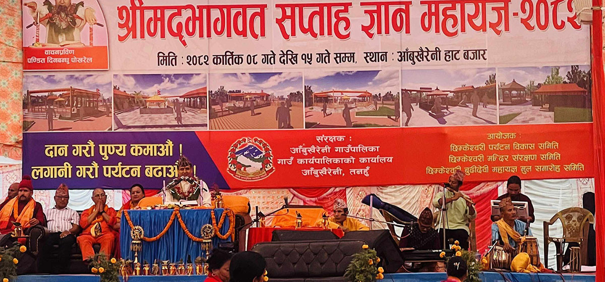 छिम्केश्वरी र बूढीमाई मन्दिर संरक्षणका लागि आँबुखैरेनीमा सञ्चालित महायज्ञमा साढे २ करोड दान संकलन