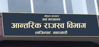 स्थायी लेखा नम्बरसहितका करका सेवाहरू अब पालिकाबाटै दिइने