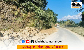 सोमबारदेखि तनहुँको तुरतुरे–चाम्बास सडक दैनिक छ घण्टा बन्द हुने