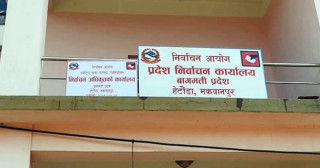 बागमती प्रदेशमा दुई लाख पाँच हजार १६८ जना नयाँ मतदाता थप