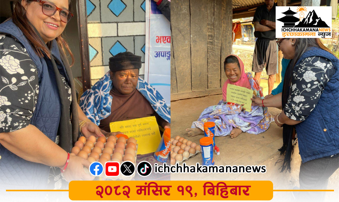 इच्छाकामनामा अपाङ्गता भएका व्यक्तिहरुलाई घर घरमै न्यानो कपडा र पोषण सामाग्री वितरण