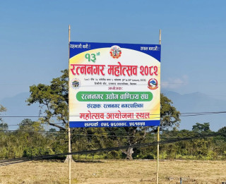 रत्ननगर महोत्सवको तयारी तीव्र, फुड फेस्टिबल टाँडीमा