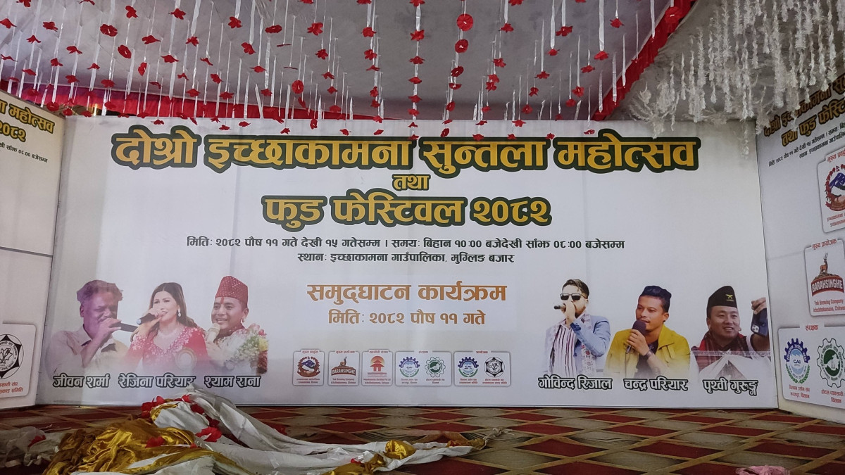 मुग्लिनमा आजदेखि सुन्तला महोत्सव सुरु हुँदै