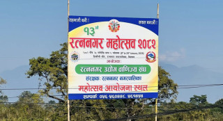 रत्ननगर महोत्सवमा रामजानकी मन्दिरको आकृति रहने