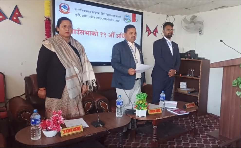 गण्डकी गाउँपालिकाको गाउँ सभाको ११ औँ अधिवेशन सम्पन्न