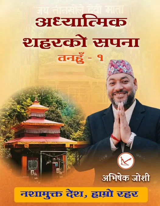 abhisekh-joshi.webp