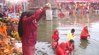 मिथिलाञ्चलमा आजदेखि चैती छठ सुरु