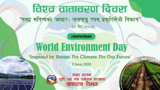 आज विश्व वातावरण दिवस : किन मनाइन्छ ?