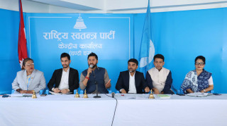 रास्वपाका जिल्ला अधिवेशन आजदेखि सुरु हुँदै