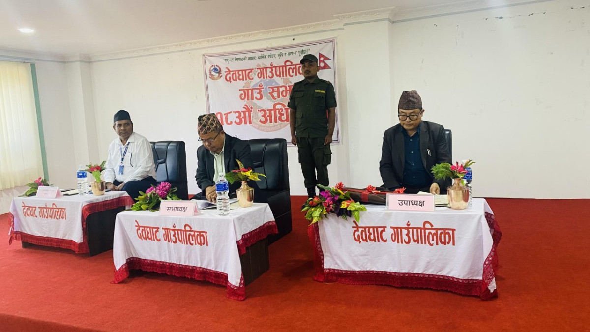 देवघाट गाउँपालिकाले ल्यायो ५५ करोडको बजेट