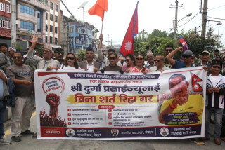 दुर्गा प्रसाईंको रिहाइको माग गर्दै माइतीघरमा प्रदर्शन