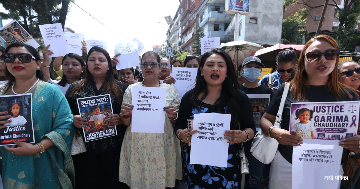 गरिमा चौधरीको न्याय माग्दै माइतीघरमा प्रदर्शन, दोषीलाई कडा कारबाहीको माग