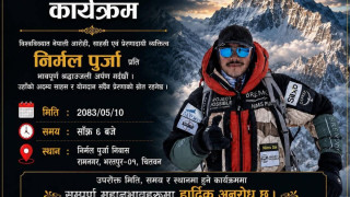 पर्वतारोही निर्मल पुर्जाप्रति दीप प्रज्वलन कार्यक्रम हुँदै