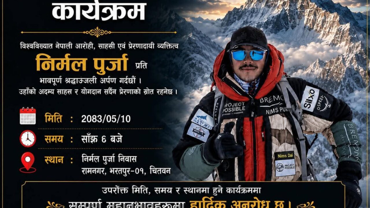पर्वतारोही निर्मल पुर्जाप्रति दीप प्रज्वलन कार्यक्रम हुँदै
