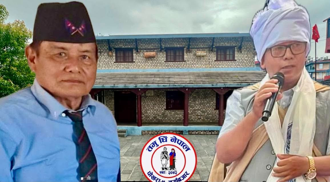 तमु धिं नेपालको १७औँ महाधिवेशन असोज ९ र १० गते, निर्वाचन तालिका सार्वजनिक